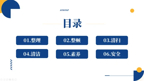 缺角的圆企业公司培训通用PPT模板