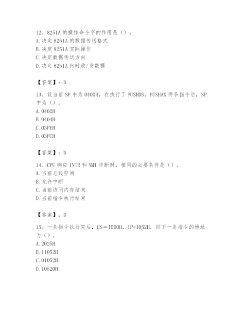 2024年国家电网招聘之自动控制类题库及完整答案【精选题】.docx