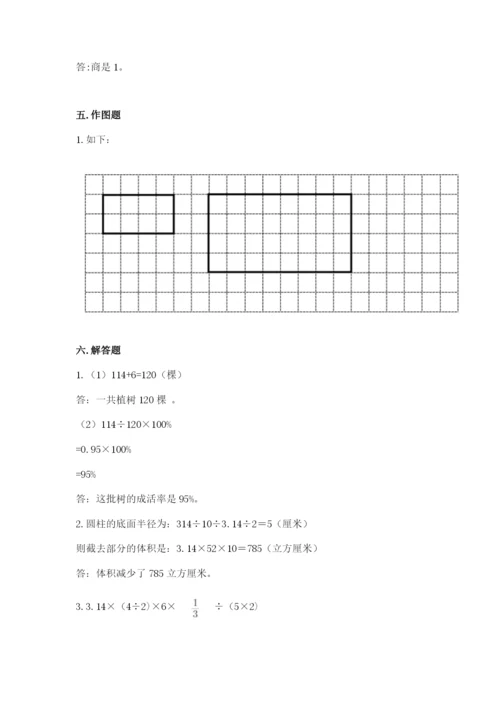 六年级下册数学期末测试卷及完整答案【有一套】.docx