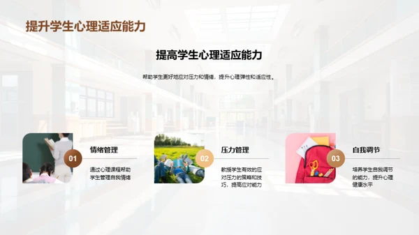 青少年心理健康之道