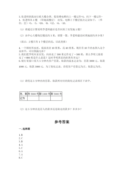 沪教版小学六年级下册数学期末综合素养测试卷往年题考.docx