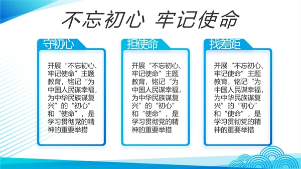 蓝色党建述职报告PPT动态模板