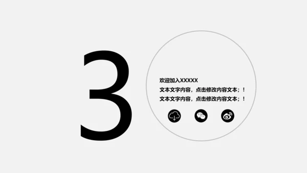 新起点新跨越企业宣传年终总结通用PPT模板
