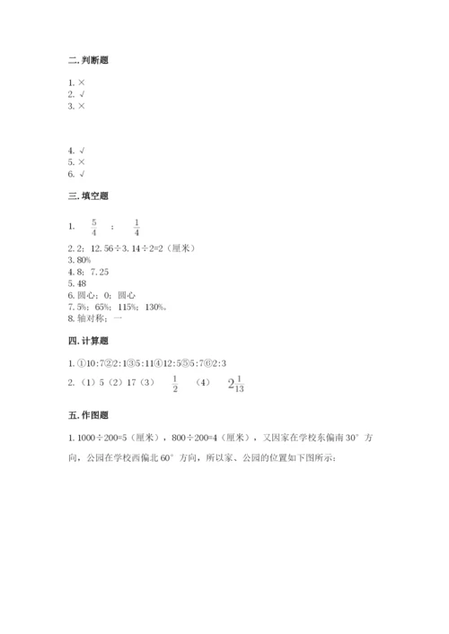 六年级数学上册期末考试卷附答案下载.docx