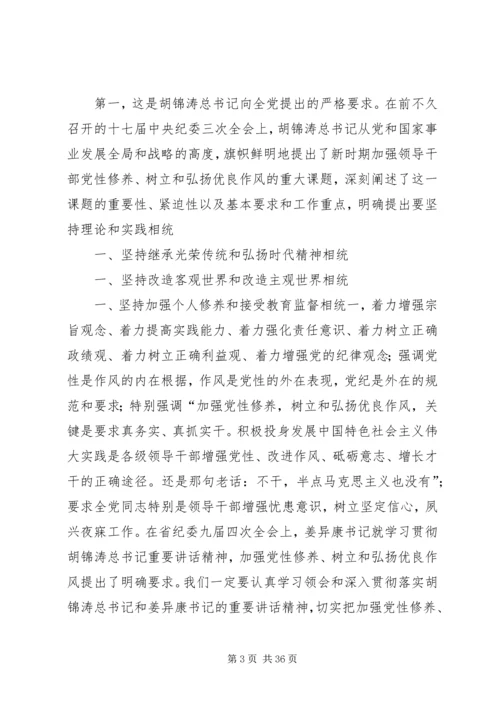 大力弘扬优良作风着力推进工作落实[共5篇].docx