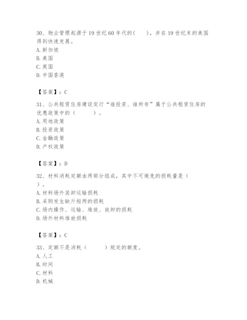 2024年初级经济师之初级建筑与房地产经济题库含答案（考试直接用）.docx