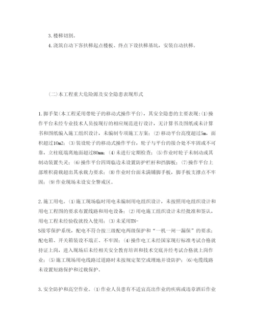 【精编】《安全管理论文》之标准化管理与安全事故防范.docx