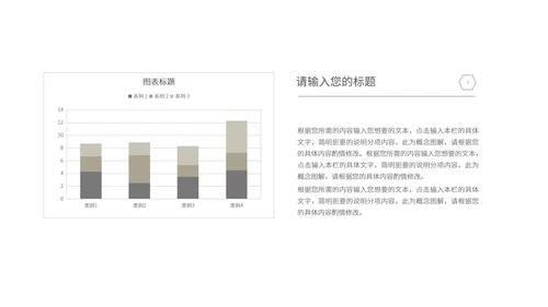 白色简约风美食介绍PPT模板