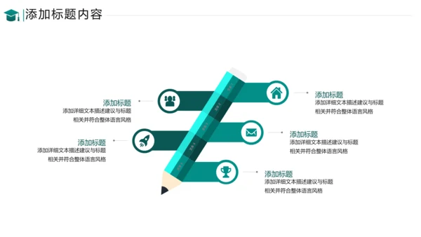 欧美教育公开课教学设计教师说课PPT模板