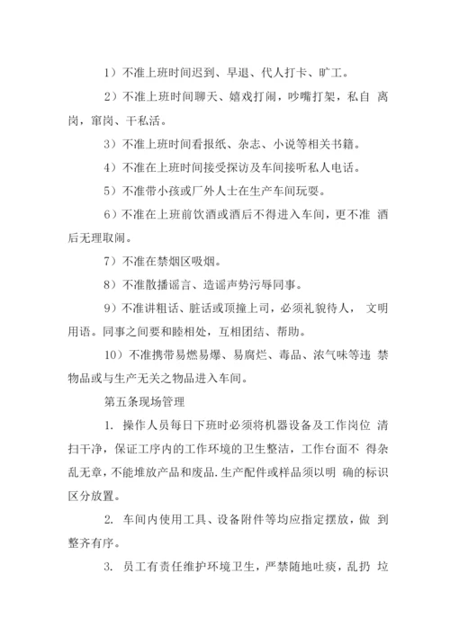 工厂生产管理管理制度(7).docx