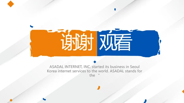 简约创意年年终总结工作计划动态PPT