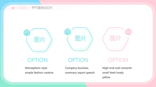 小姐姐学生会竞选工作总结动态PPT