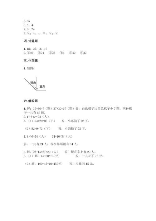 小学二年级上册数学期中测试卷带答案（典型题）.docx
