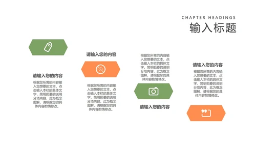 黄色卡通风儿童成长档案PPT模板