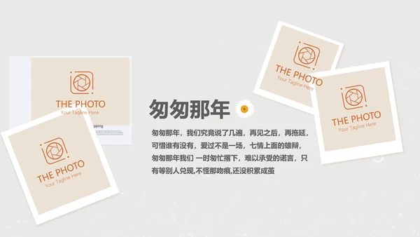 电影怀旧致青春毕业纪念册动态PPT模板