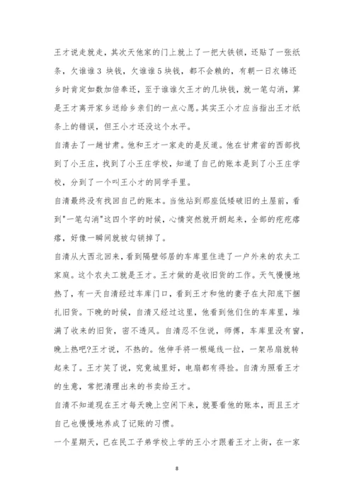 南通市2023届高三第一次质量监测语文试题及参考答案.docx