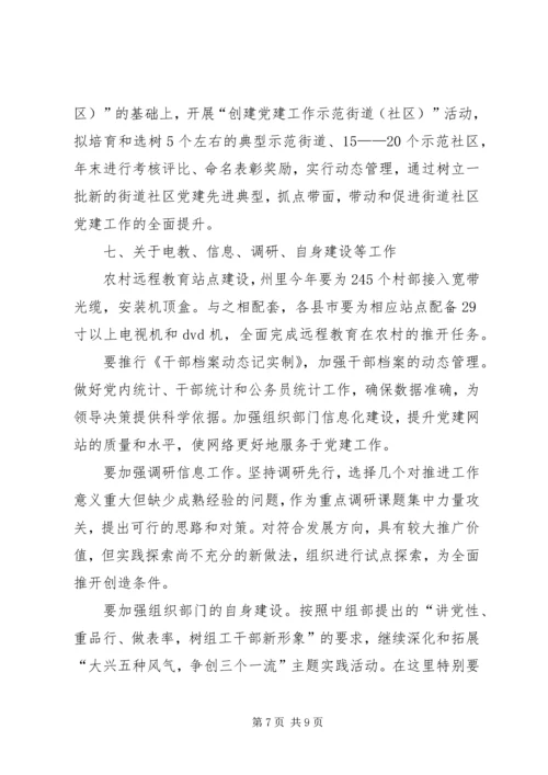 分管工作对接会讲话.docx