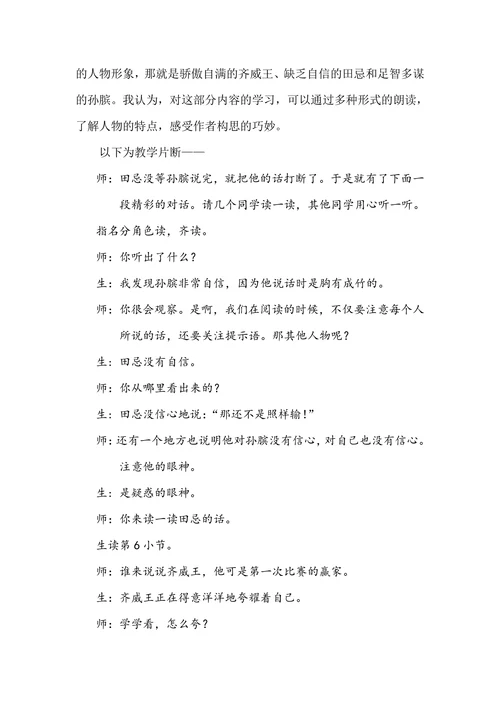 充分关注表达，还语文课堂学科本质