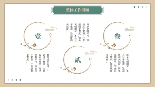 逐鹿而上踏梦前行工作总结汇报梅花鹿通用PPT模板
