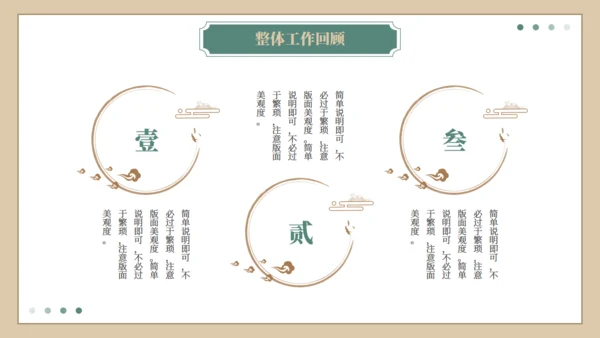 逐鹿而上踏梦前行工作总结汇报梅花鹿通用PPT模板