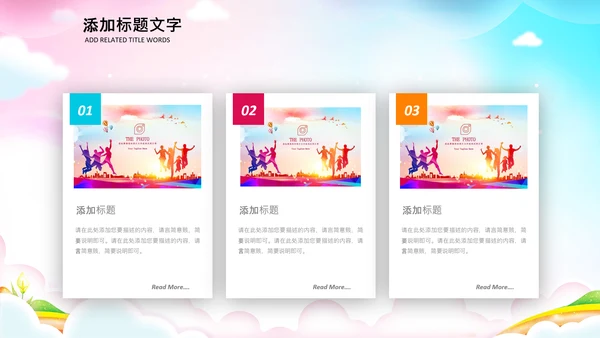 正能量励志奋斗拼搏共青团ppt模板