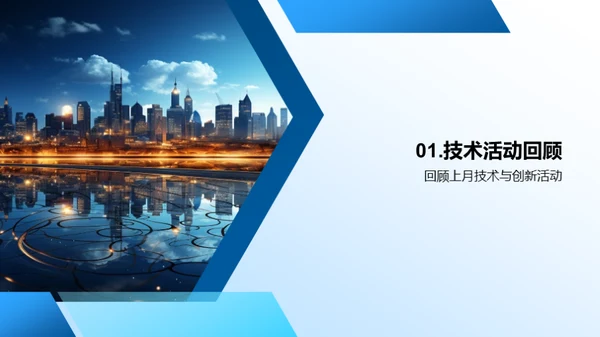 技术驱动创新进步