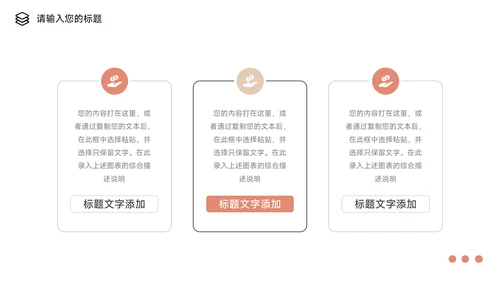 红色文艺鸟类市场调研分析PPT模板