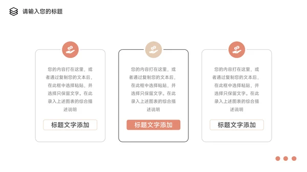 红色文艺鸟类市场调研分析PPT模板