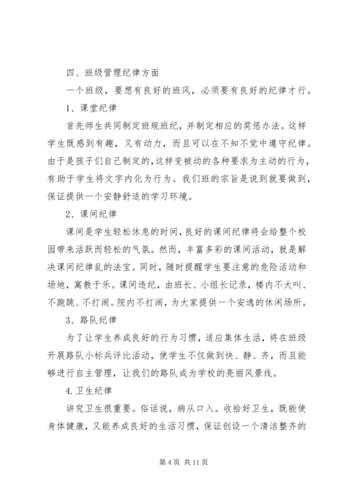 乡镇某年两学一做实施方案.docx