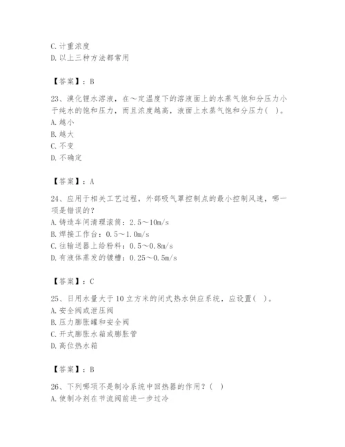 公用设备工程师之专业知识（暖通空调专业）题库word.docx