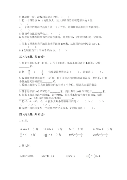 河南省【小升初】2023年小升初数学试卷及答案（真题汇编）.docx