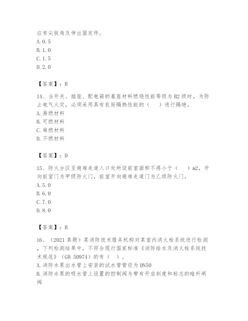 注册消防工程师之消防技术综合能力题库含答案（培优b卷）.docx