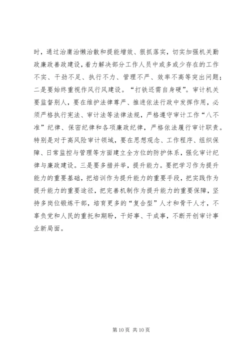 县审计局工作报告 (3).docx