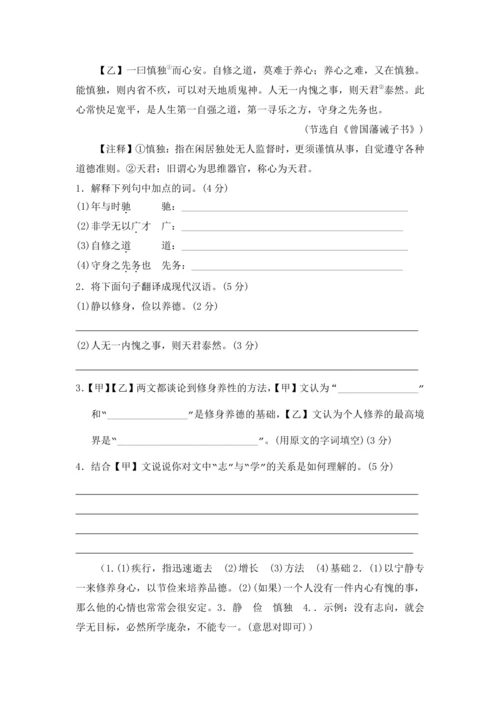 2023年人教统编版语文七年级上册第四单元复习课教案