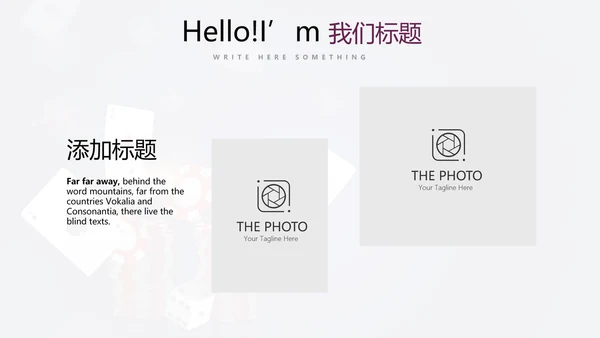 休闲娱乐扑克牌斗地主扑克比赛动态PPT