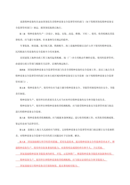 乘客电梯五方通话要求及验收基础规范使用基础规范.docx