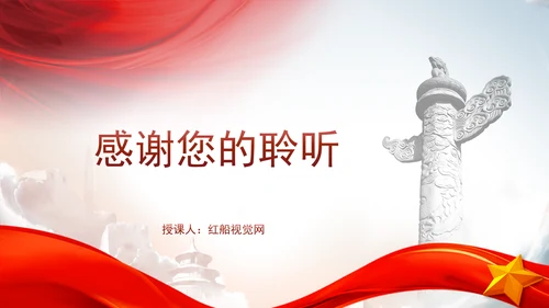 以提振消费为重点全方位扩大内需党课PPT课件