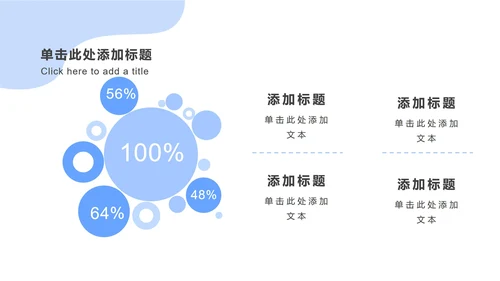浅蓝色创意流体块PPT模板