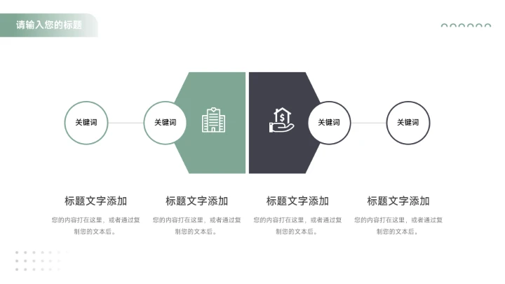 绿色暗色极简主义大气季度工作计划PPT模板