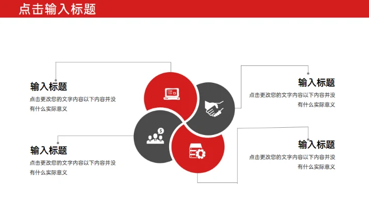 部门经理高层管理岗位竞聘通用PPT模板