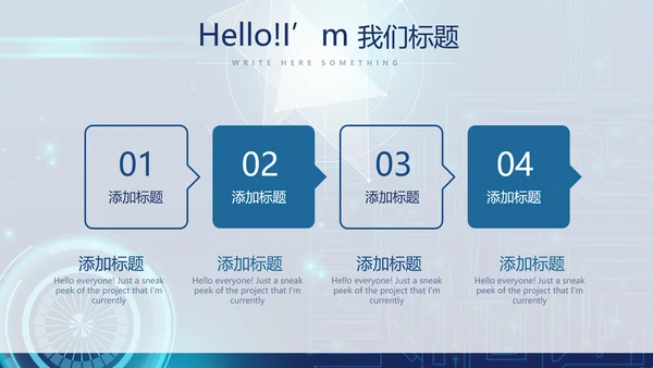 蓝色科技网络信息化工程动态PPT模板