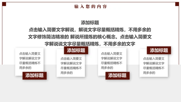 天平天枰法律公平通用PPT模板