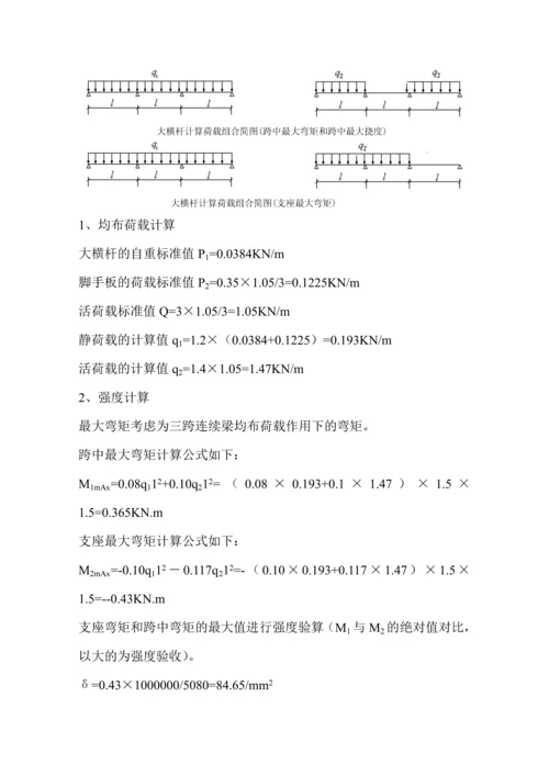 双排双立杆外脚手架施工方案.docx