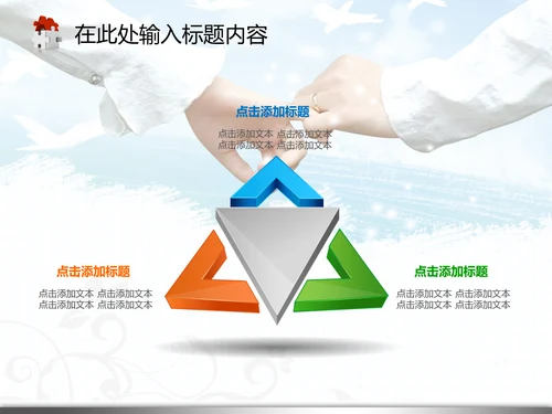 婚庆婚恋结婚典礼生活爱情婚姻PPT模板