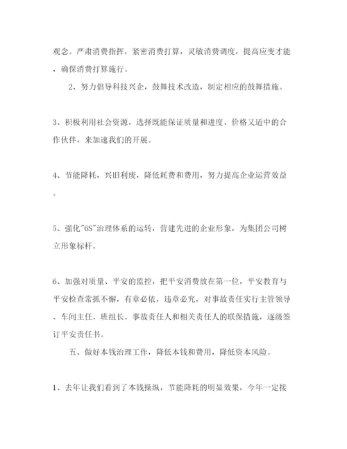 精编管业公司工作参考计划范文.docx