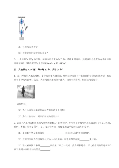 湖南临湘市第二中学物理八年级下册期末考试单元测试试题（含答案及解析）.docx