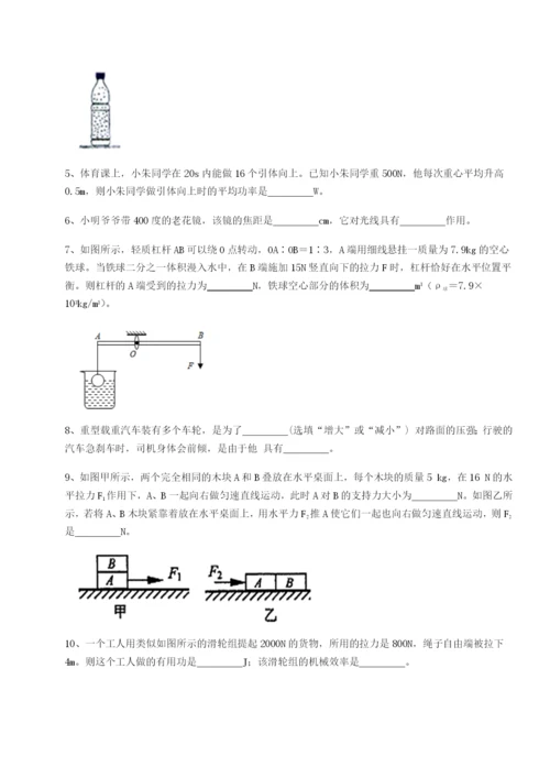 强化训练重庆市大学城第一中学物理八年级下册期末考试定向训练练习题（解析版）.docx