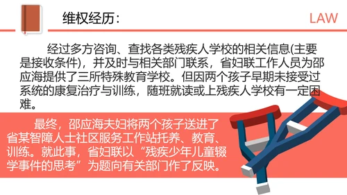 知法守法健康成长法制教育讲堂PPT课件
