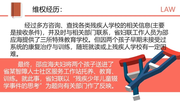 知法守法健康成长法制教育讲堂PPT课件