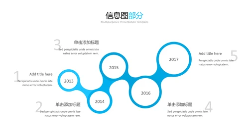 蓝色简洁创意公司简介商务通用PPT模板